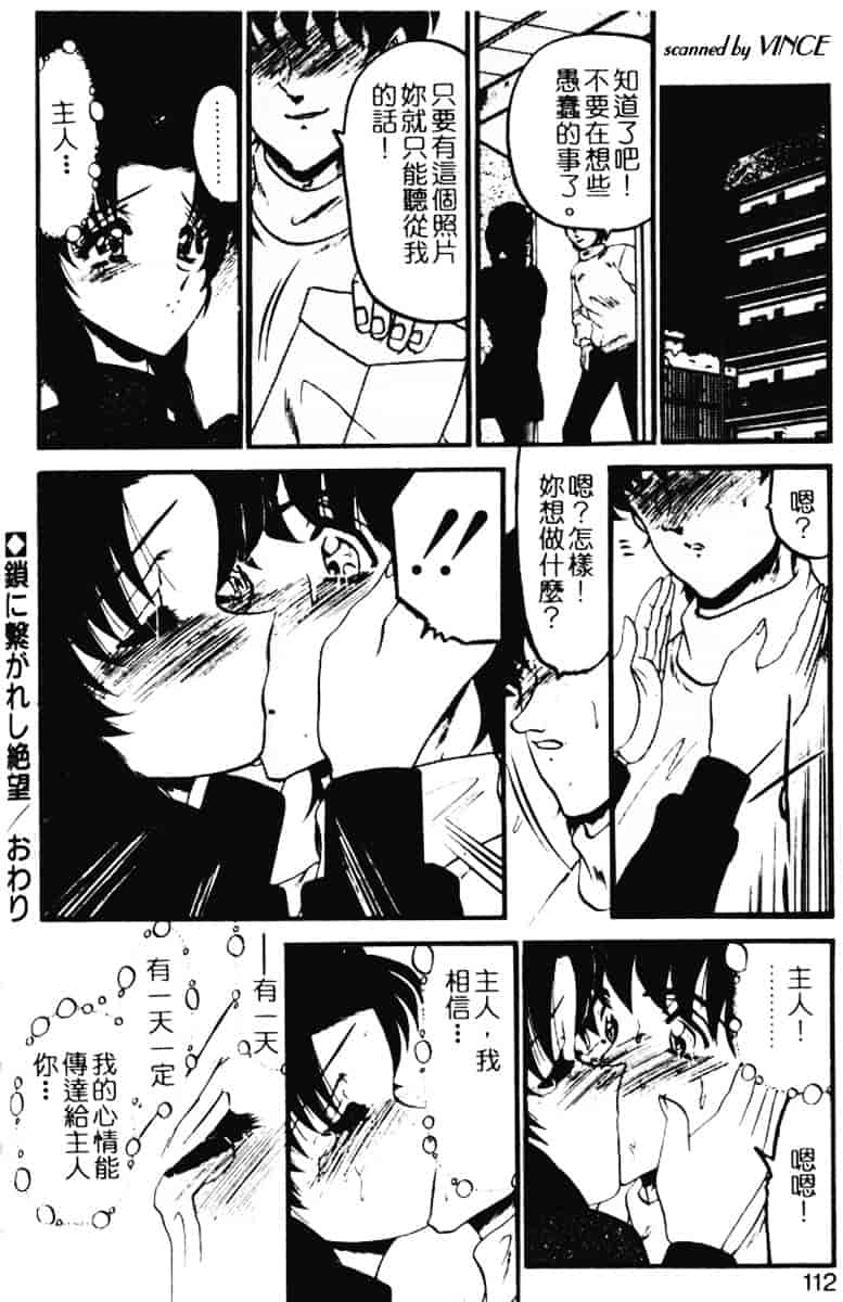 汉化版-[小邑紗希] 還らん彼の原始の地へ_第5集