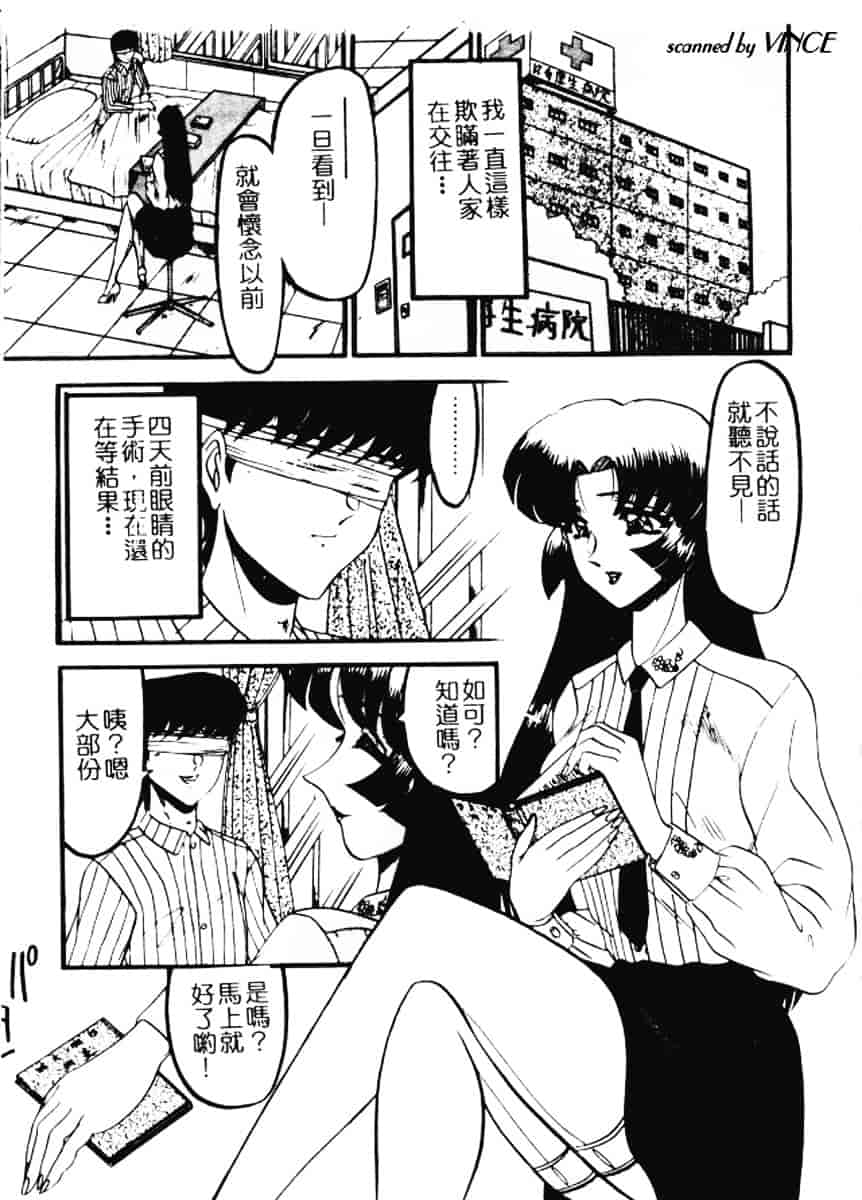 汉化版-[小邑紗希] 還らん彼の原始の地へ_第5集