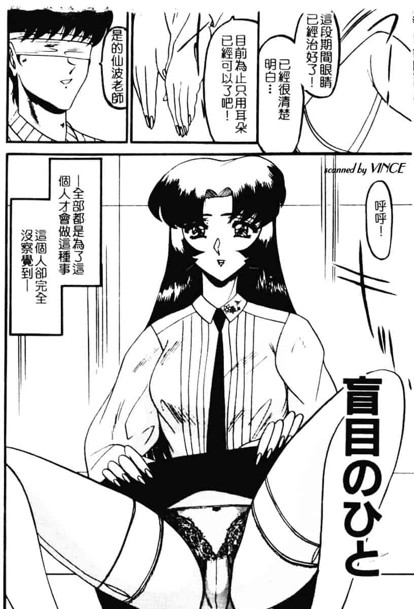汉化版-[小邑紗希] 還らん彼の原始の地へ_第5集