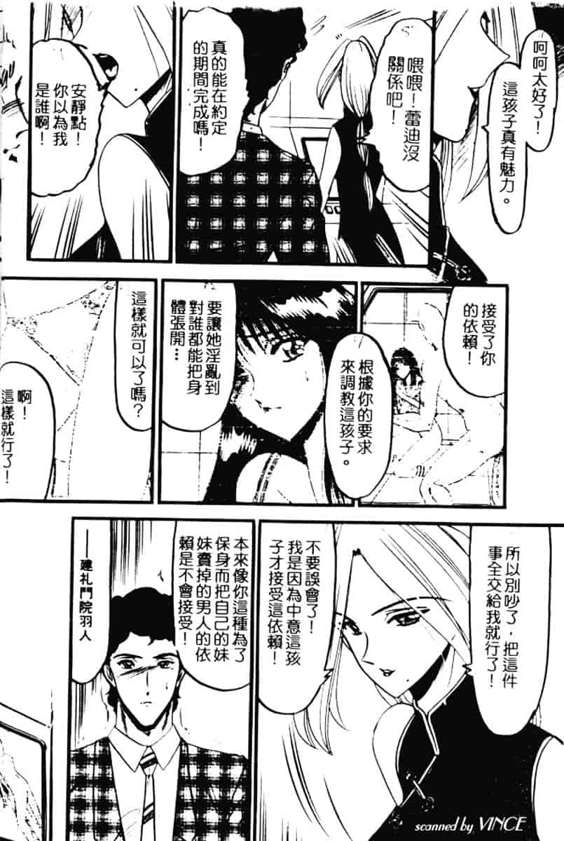 汉化版-[小邑紗希] 還らん彼の原始の地へ_第1集