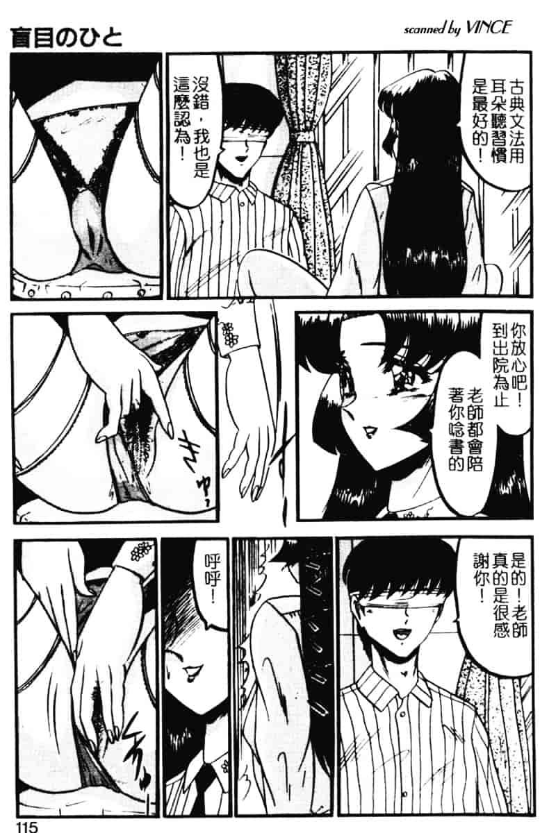 汉化版-[小邑紗希] 還らん彼の原始の地へ_第5集