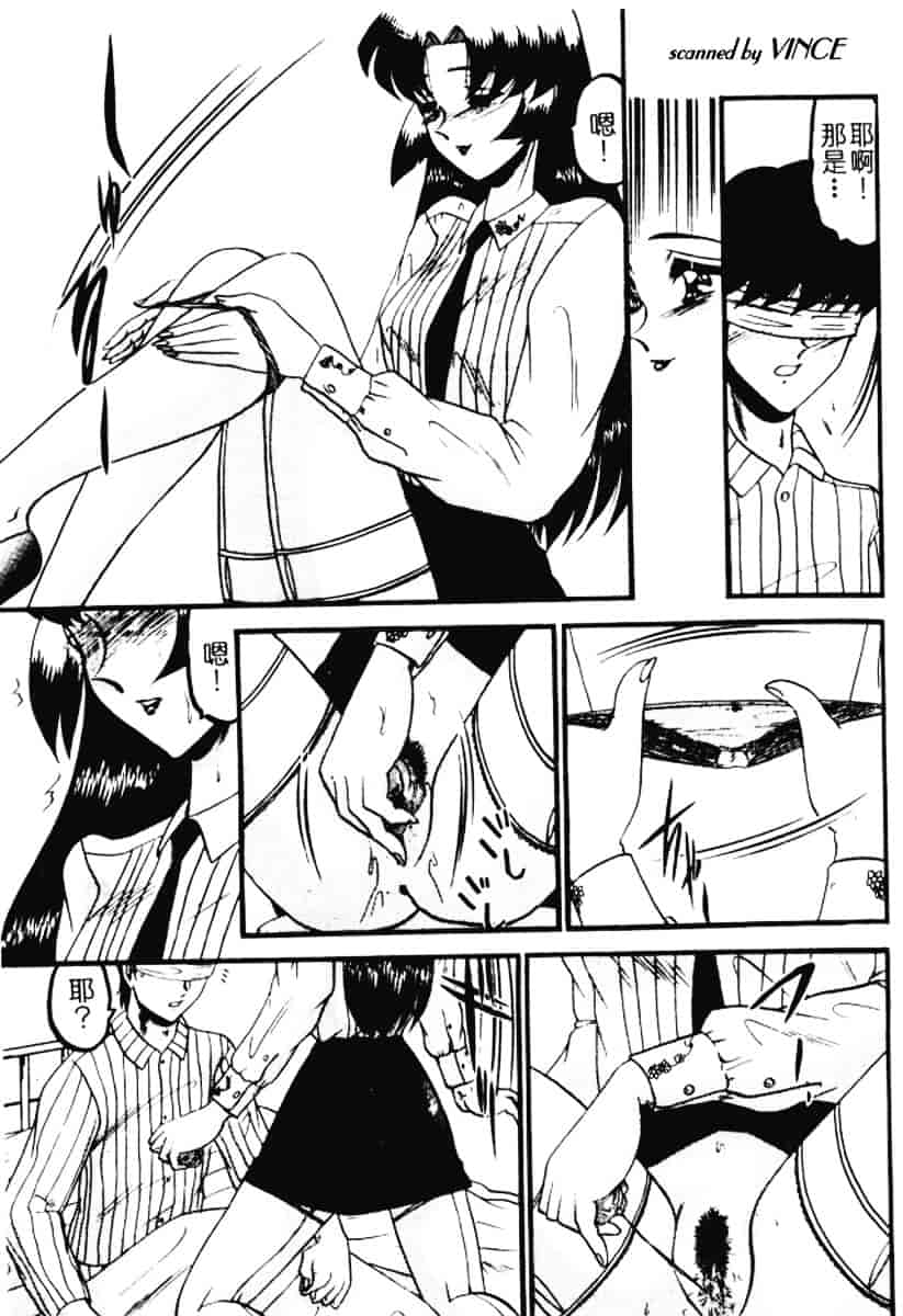 汉化版-[小邑紗希] 還らん彼の原始の地へ_第5集