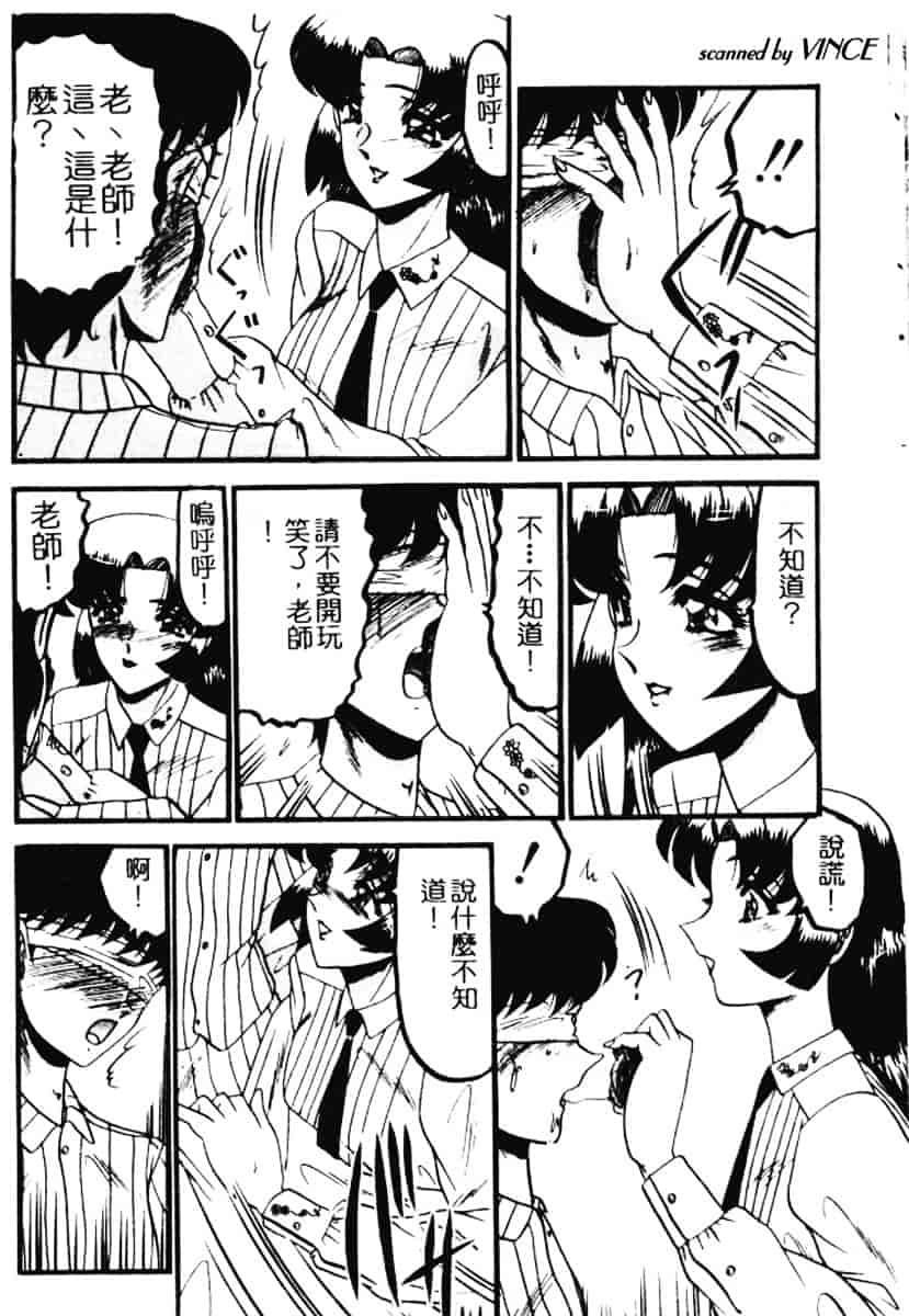 汉化版-[小邑紗希] 還らん彼の原始の地へ_第5集