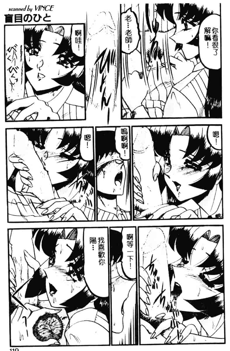 汉化版-[小邑紗希] 還らん彼の原始の地へ_第5集
