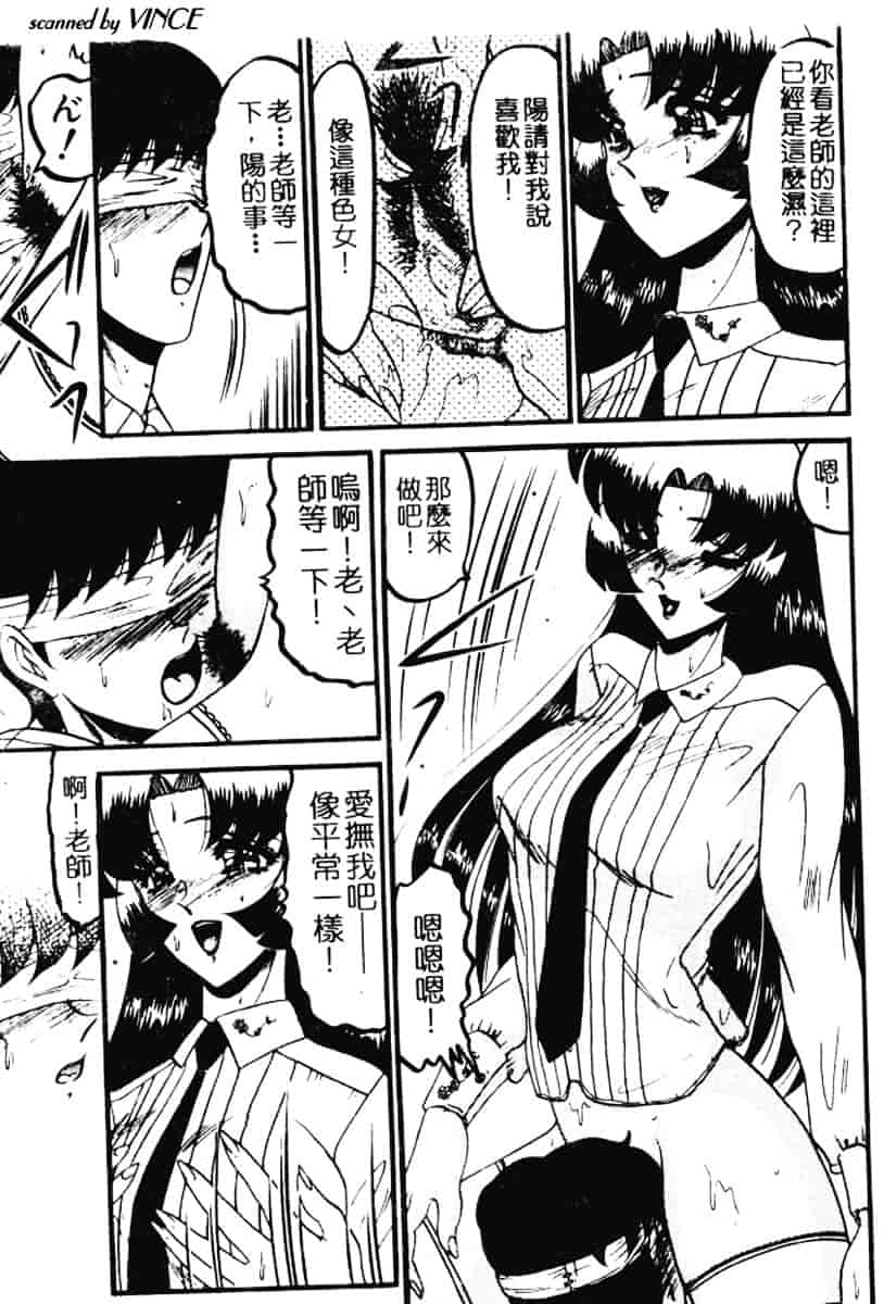 汉化版-[小邑紗希] 還らん彼の原始の地へ_第5集