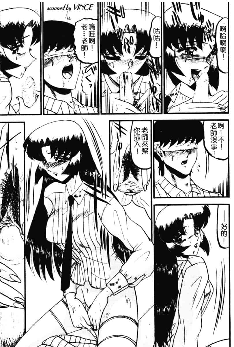 汉化版-[小邑紗希] 還らん彼の原始の地へ_第5集