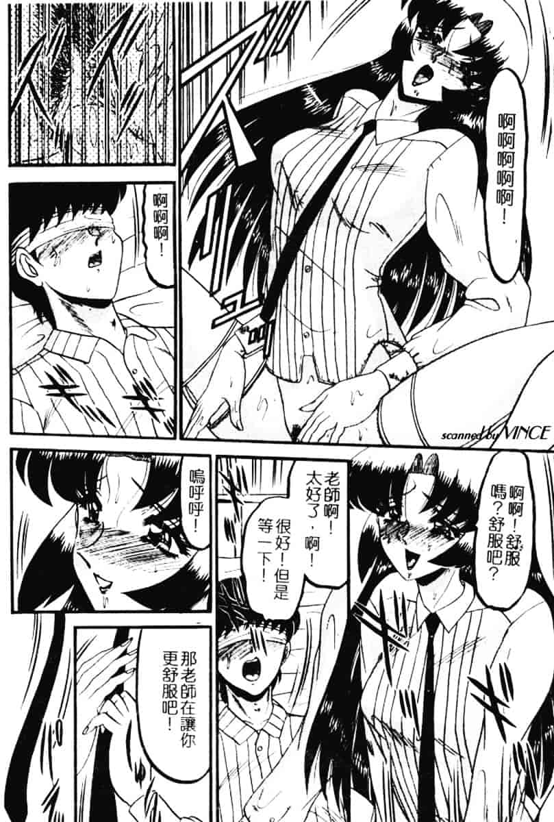 汉化版-[小邑紗希] 還らん彼の原始の地へ_第5集