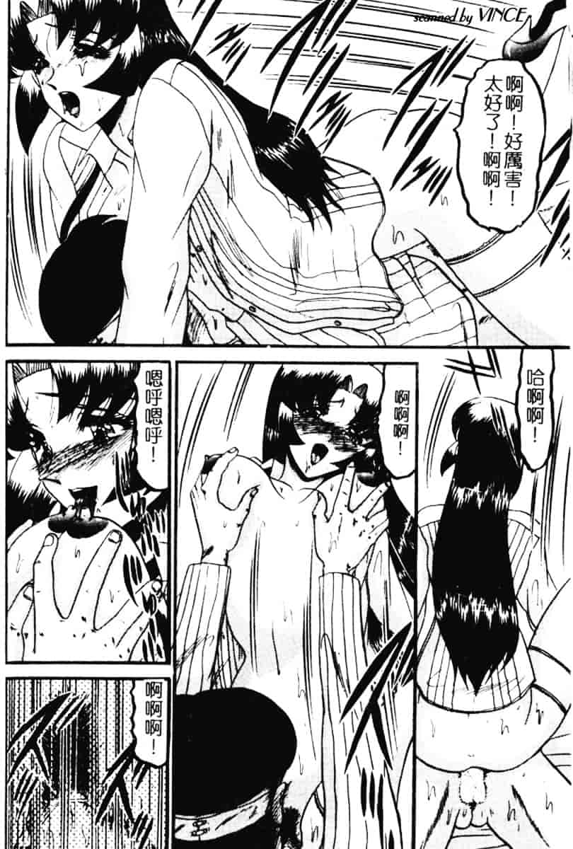 汉化版-[小邑紗希] 還らん彼の原始の地へ_第5集