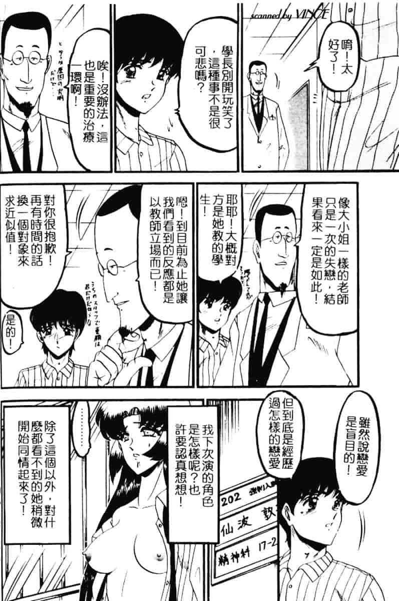 汉化版-[小邑紗希] 還らん彼の原始の地へ_第5集