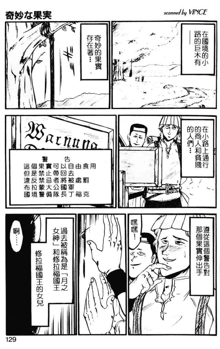 汉化版-[小邑紗希] 還らん彼の原始の地へ_第5集