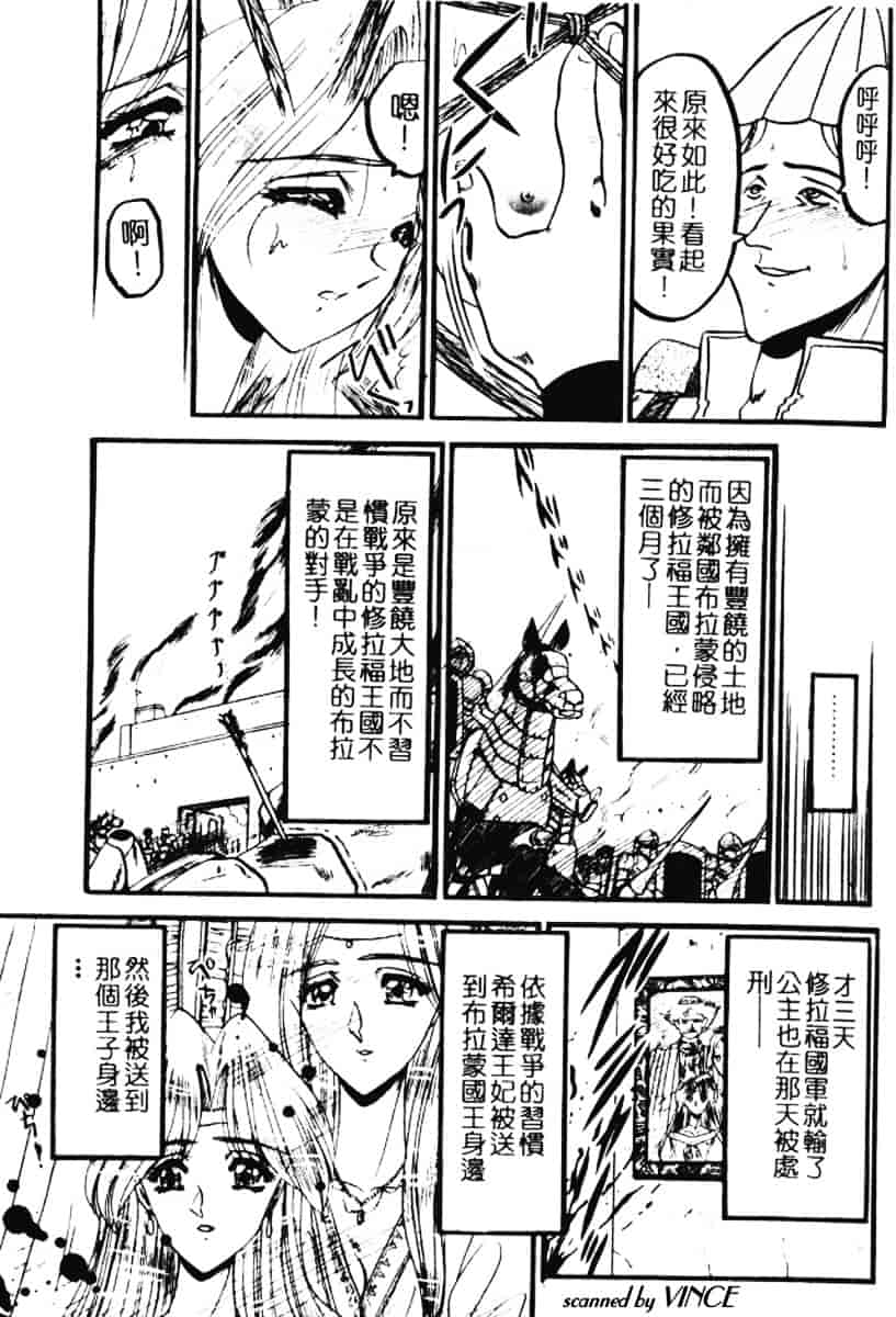 汉化版-[小邑紗希] 還らん彼の原始の地へ_第6集