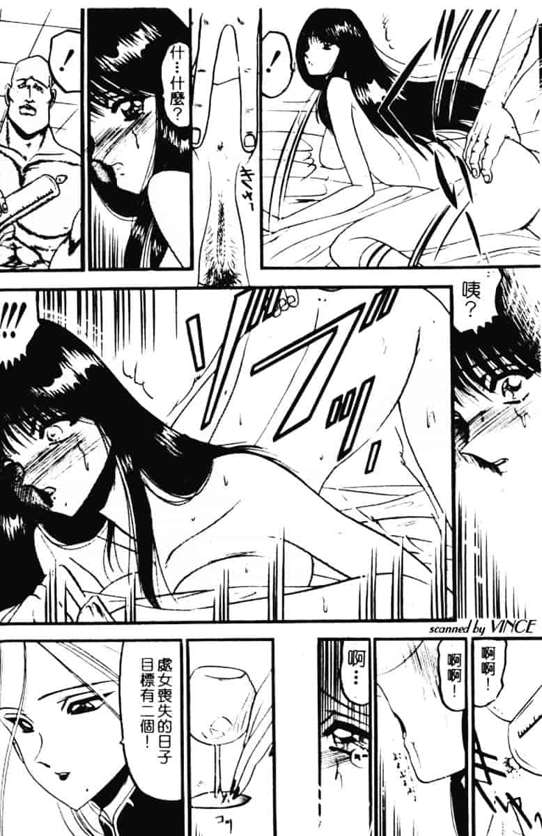 汉化版-[小邑紗希] 還らん彼の原始の地へ_第1集