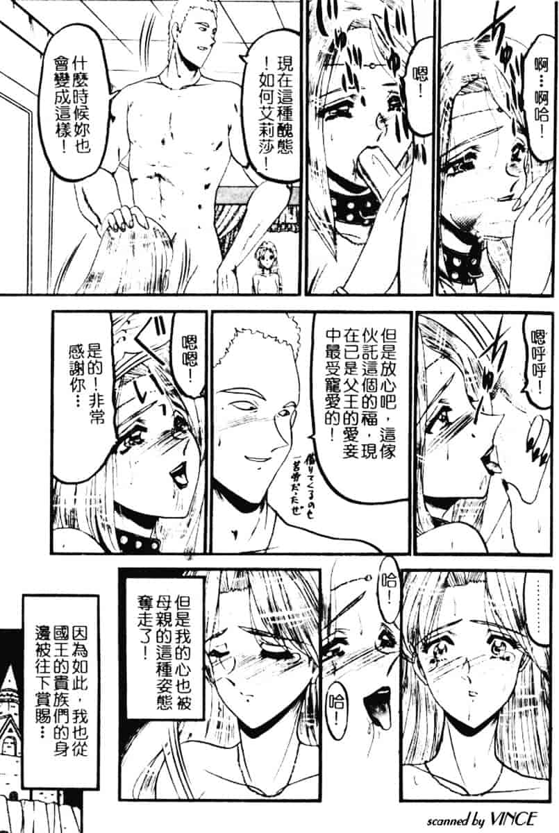 汉化版-[小邑紗希] 還らん彼の原始の地へ_第6集
