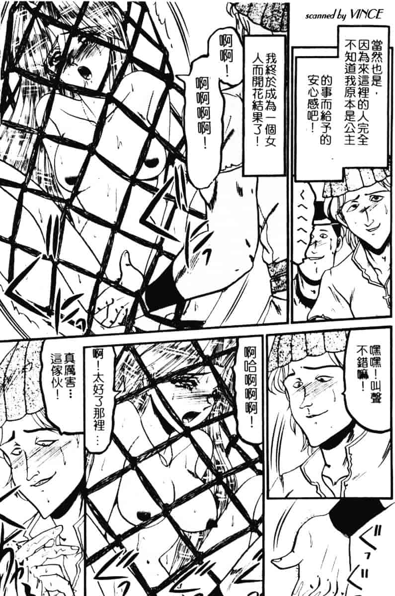 汉化版-[小邑紗希] 還らん彼の原始の地へ_第6集