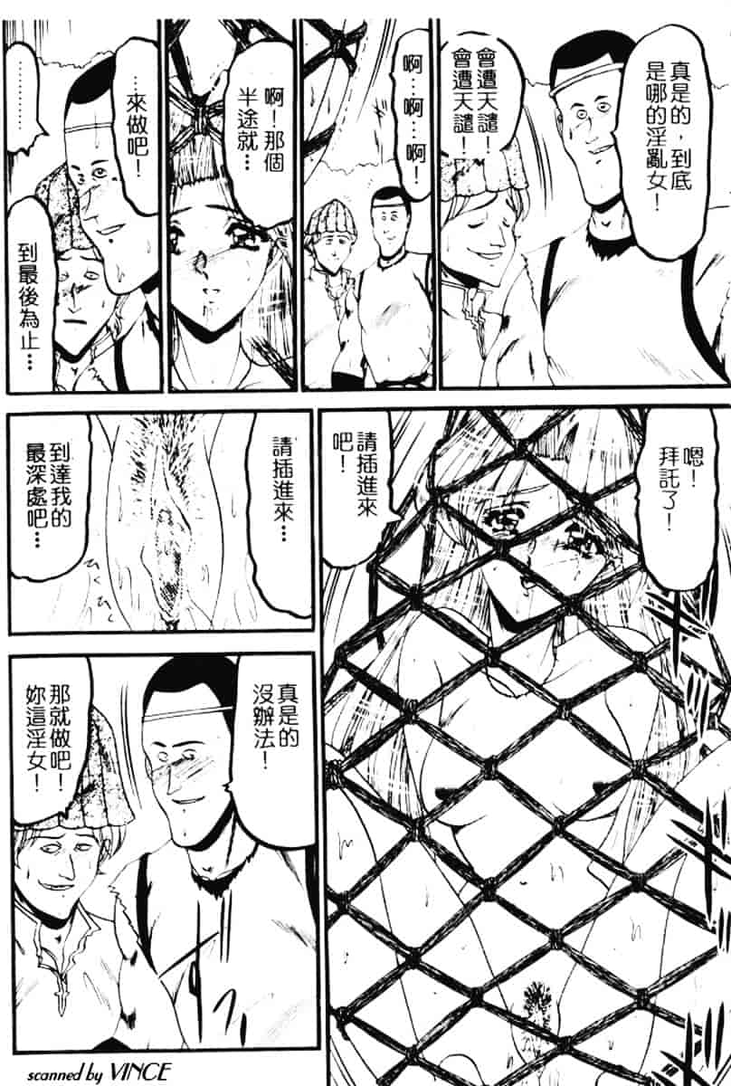 汉化版-[小邑紗希] 還らん彼の原始の地へ_第6集
