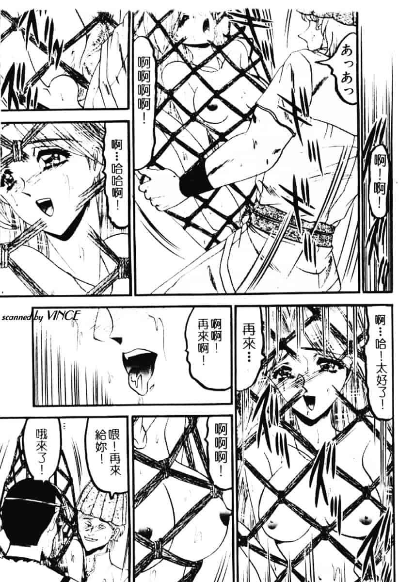 汉化版-[小邑紗希] 還らん彼の原始の地へ_第6集