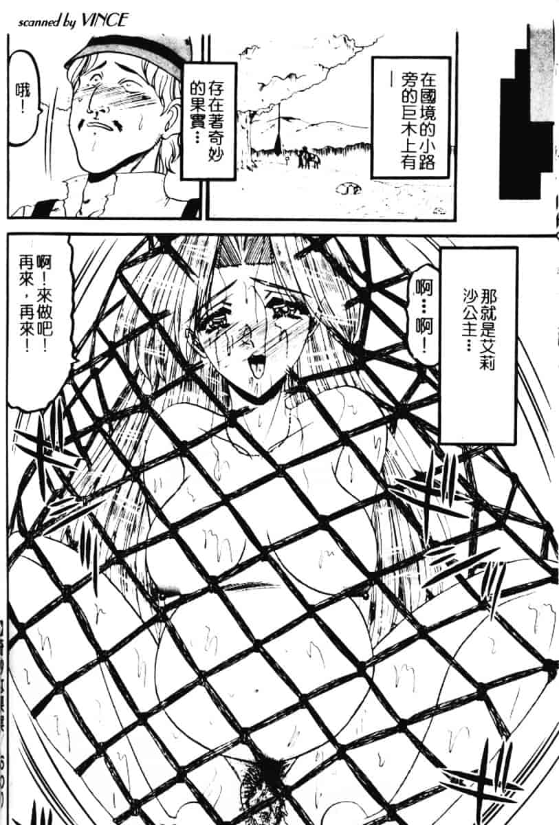 汉化版-[小邑紗希] 還らん彼の原始の地へ_第6集