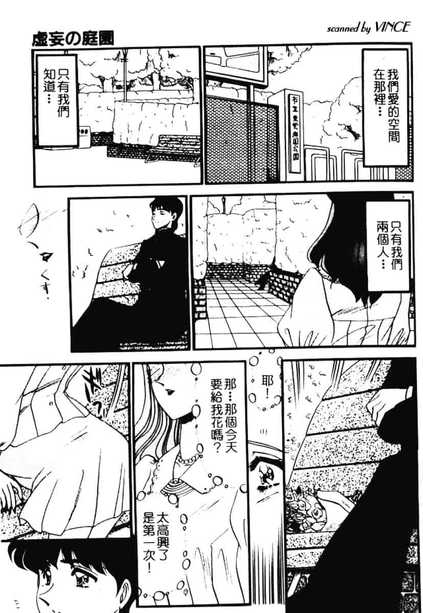 汉化版-[小邑紗希] 還らん彼の原始の地へ_第6集