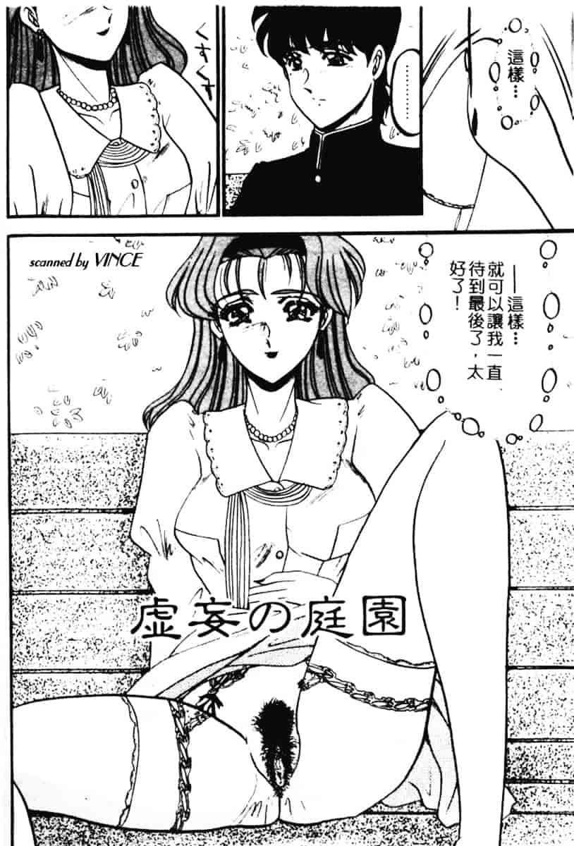 汉化版-[小邑紗希] 還らん彼の原始の地へ_第6集