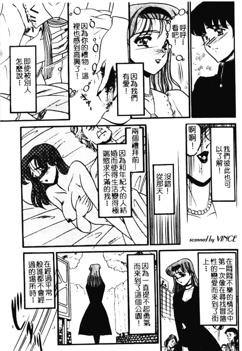 汉化版-[小邑紗希] 還らん彼の原始の地へ_第6集