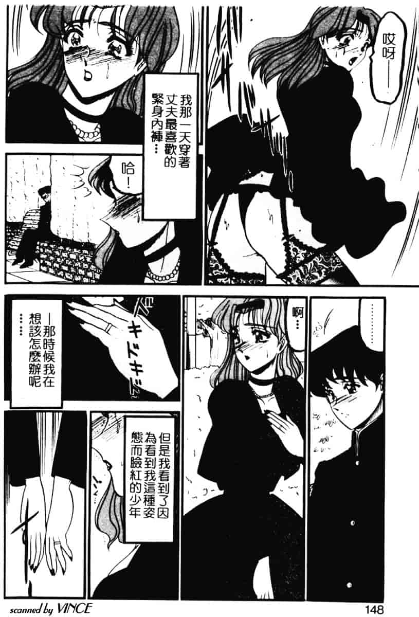 汉化版-[小邑紗希] 還らん彼の原始の地へ_第6集