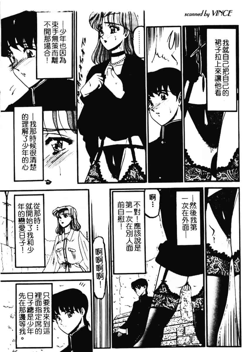 汉化版-[小邑紗希] 還らん彼の原始の地へ_第6集