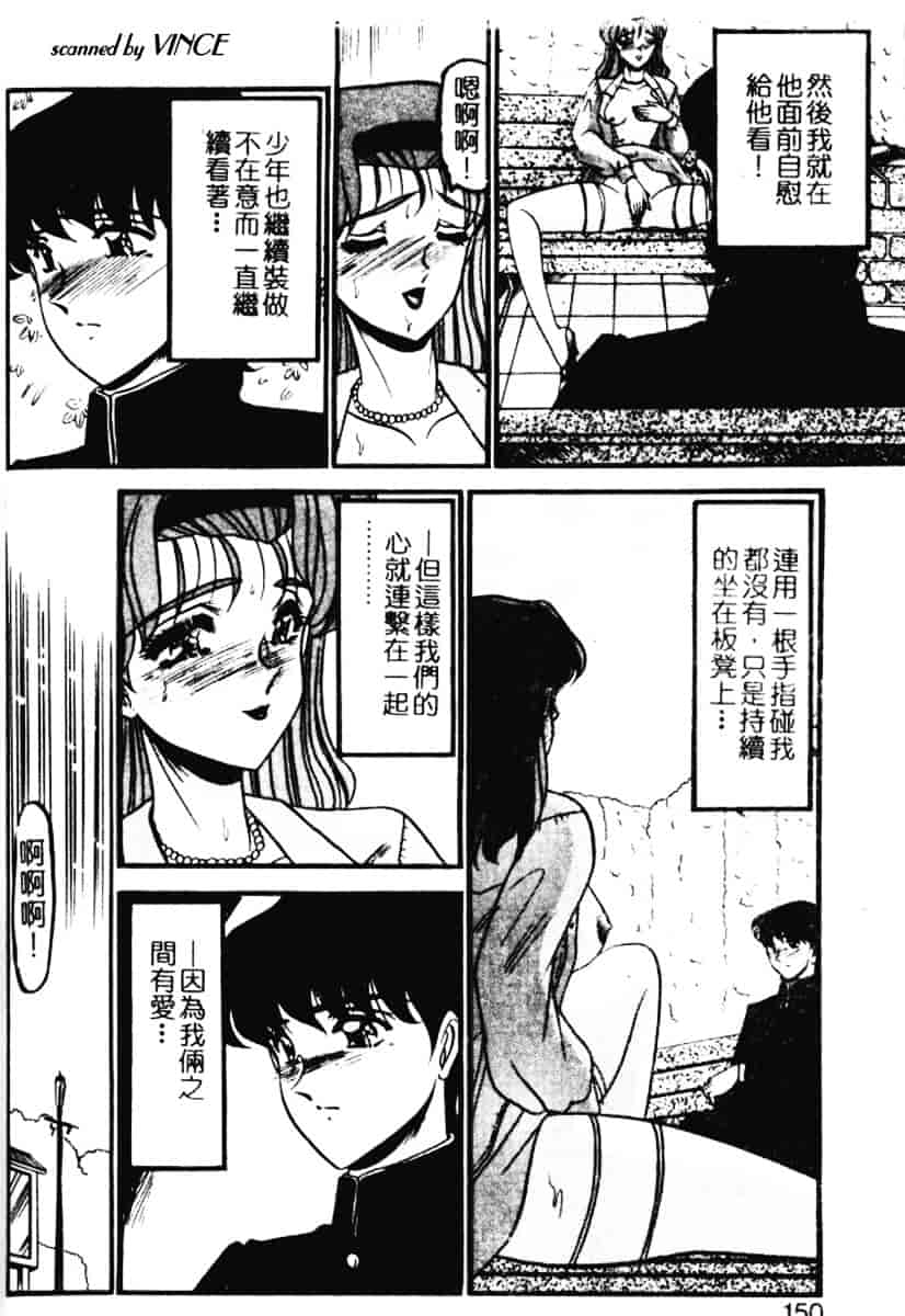 汉化版-[小邑紗希] 還らん彼の原始の地へ_第6集
