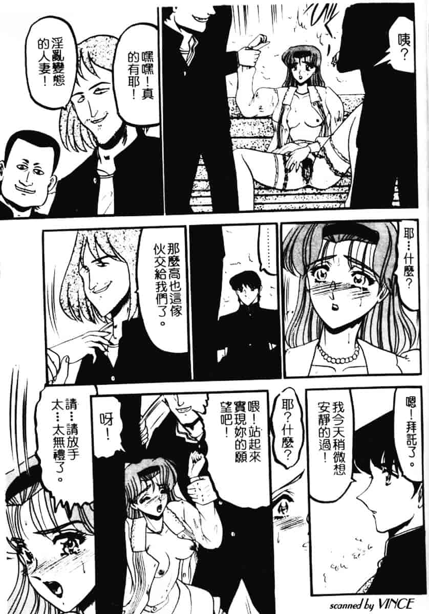 汉化版-[小邑紗希] 還らん彼の原始の地へ_第6集