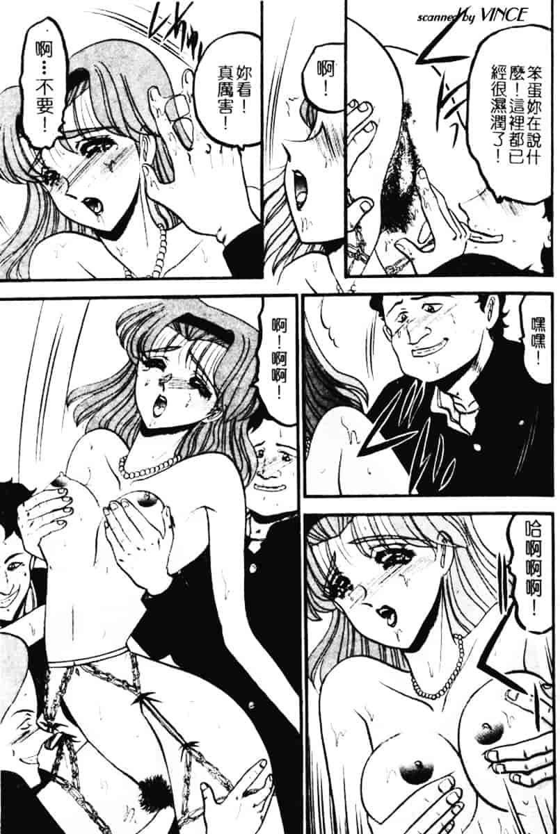 汉化版-[小邑紗希] 還らん彼の原始の地へ_第6集