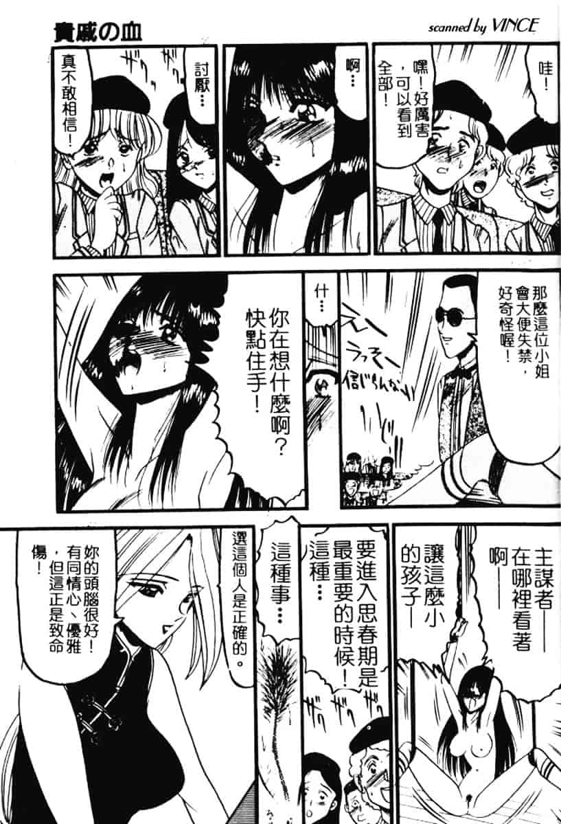 汉化版-[小邑紗希] 還らん彼の原始の地へ_第1集