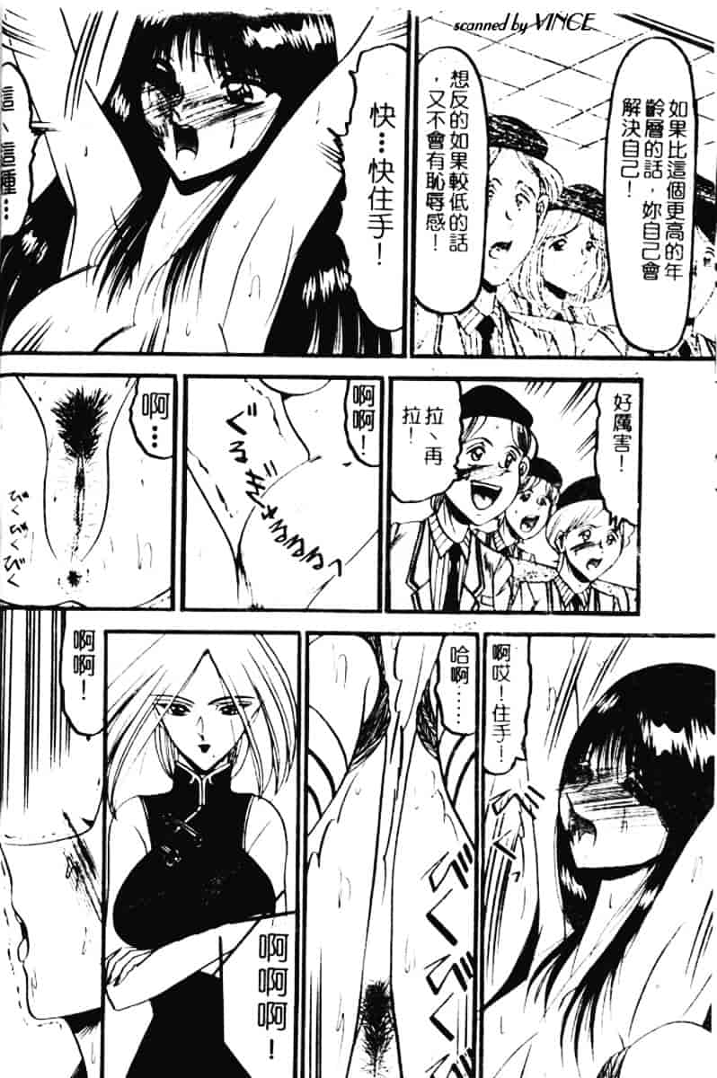 汉化版-[小邑紗希] 還らん彼の原始の地へ_第1集