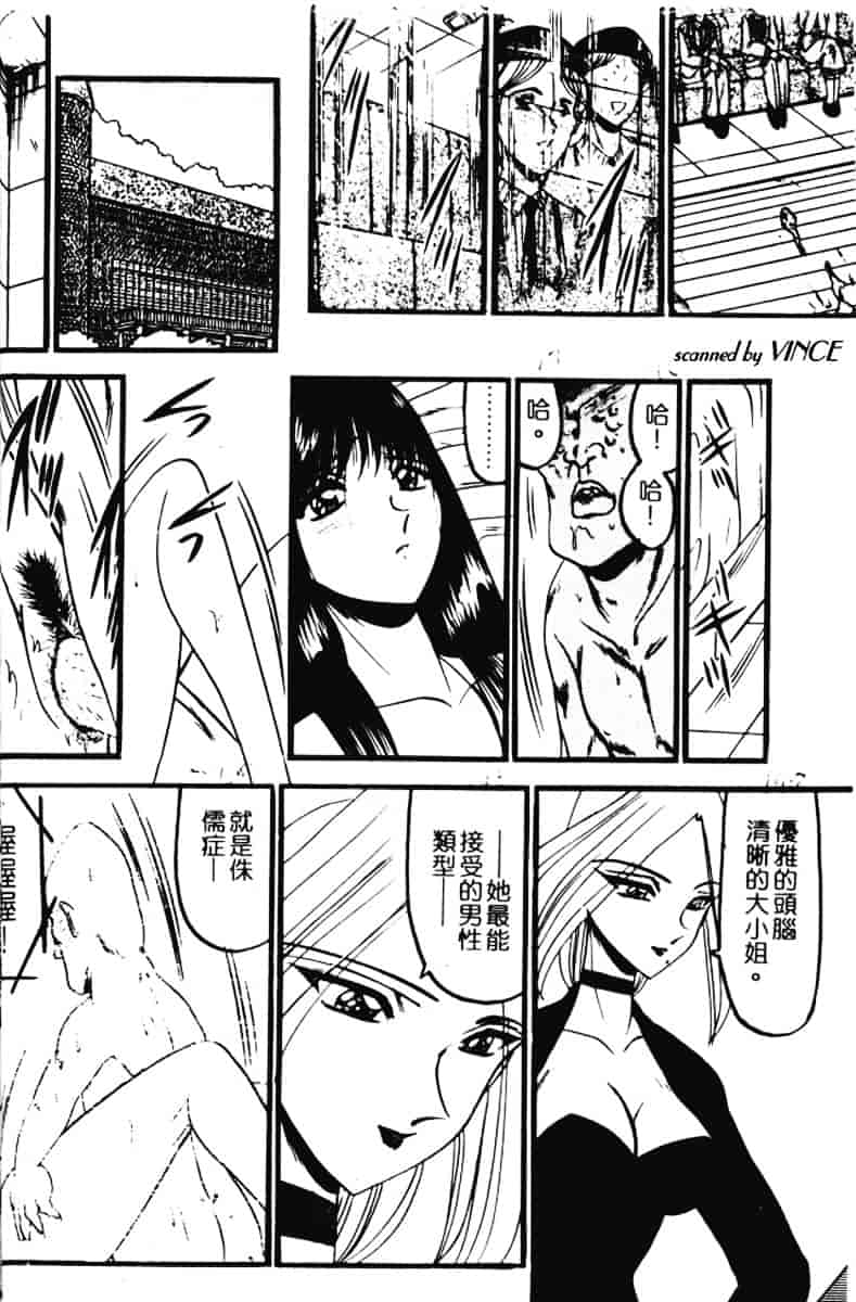 汉化版-[小邑紗希] 還らん彼の原始の地へ_第1集