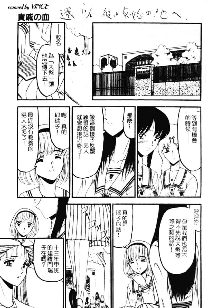 汉化版-[小邑紗希] 還らん彼の原始の地へ_第1集