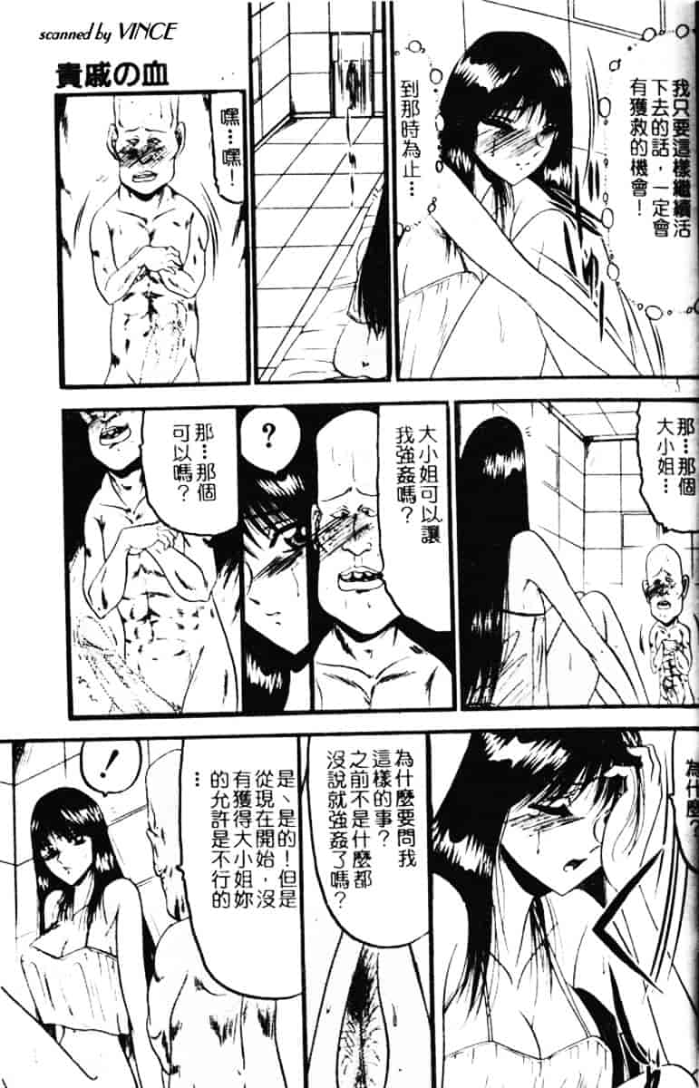 汉化版-[小邑紗希] 還らん彼の原始の地へ_第1集