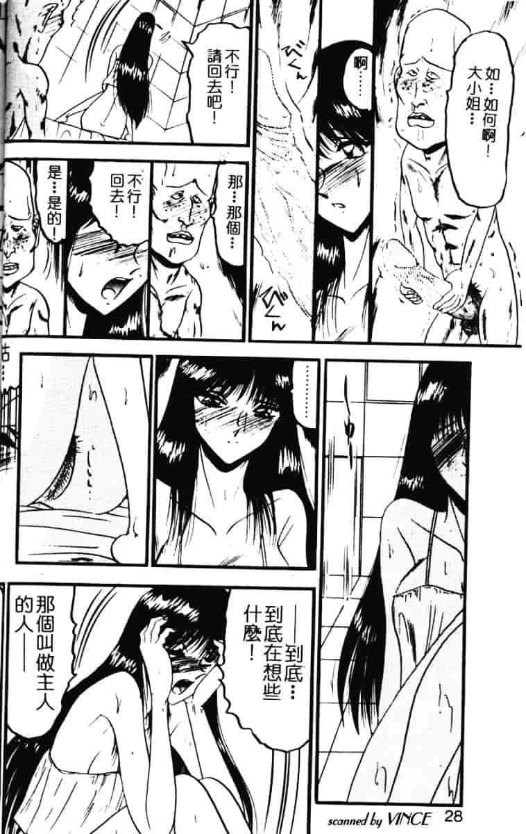 汉化版-[小邑紗希] 還らん彼の原始の地へ_第1集