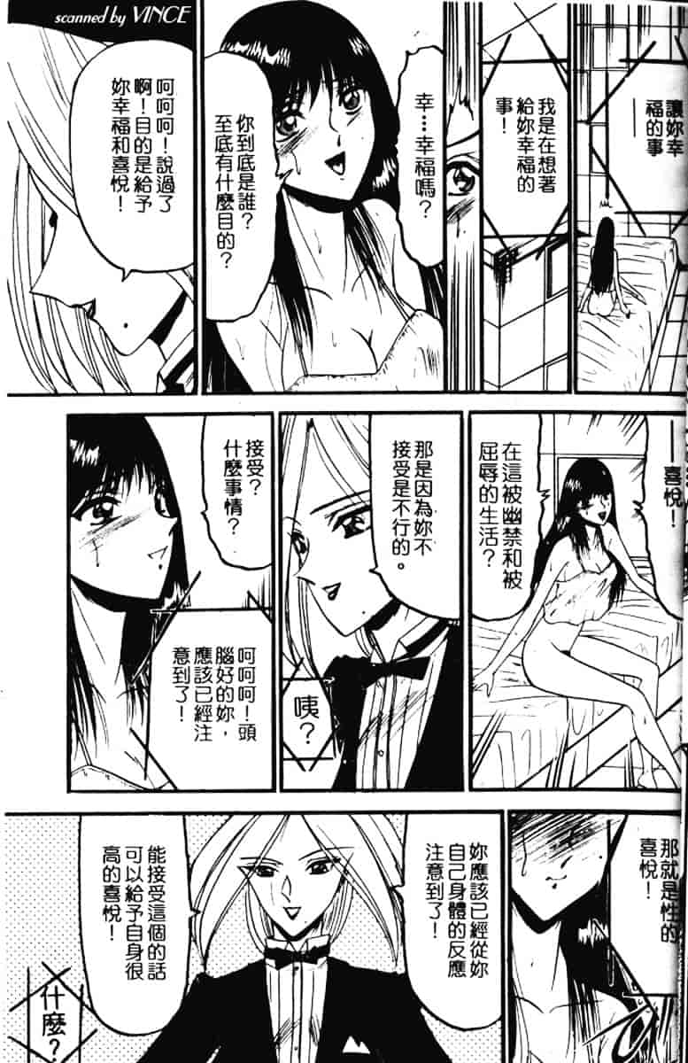 汉化版-[小邑紗希] 還らん彼の原始の地へ_第1集