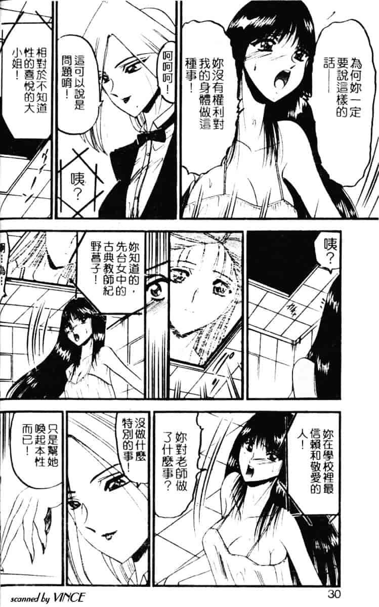 汉化版-[小邑紗希] 還らん彼の原始の地へ_第1集
