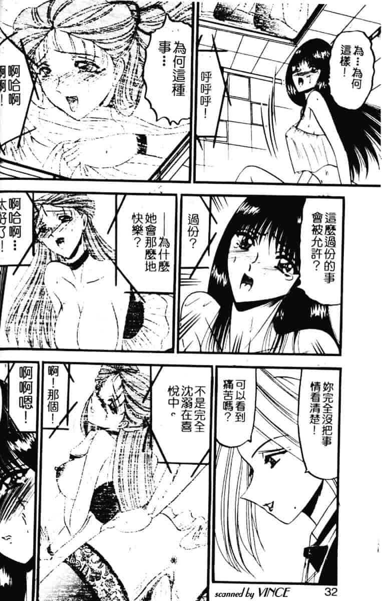 汉化版-[小邑紗希] 還らん彼の原始の地へ_第2集