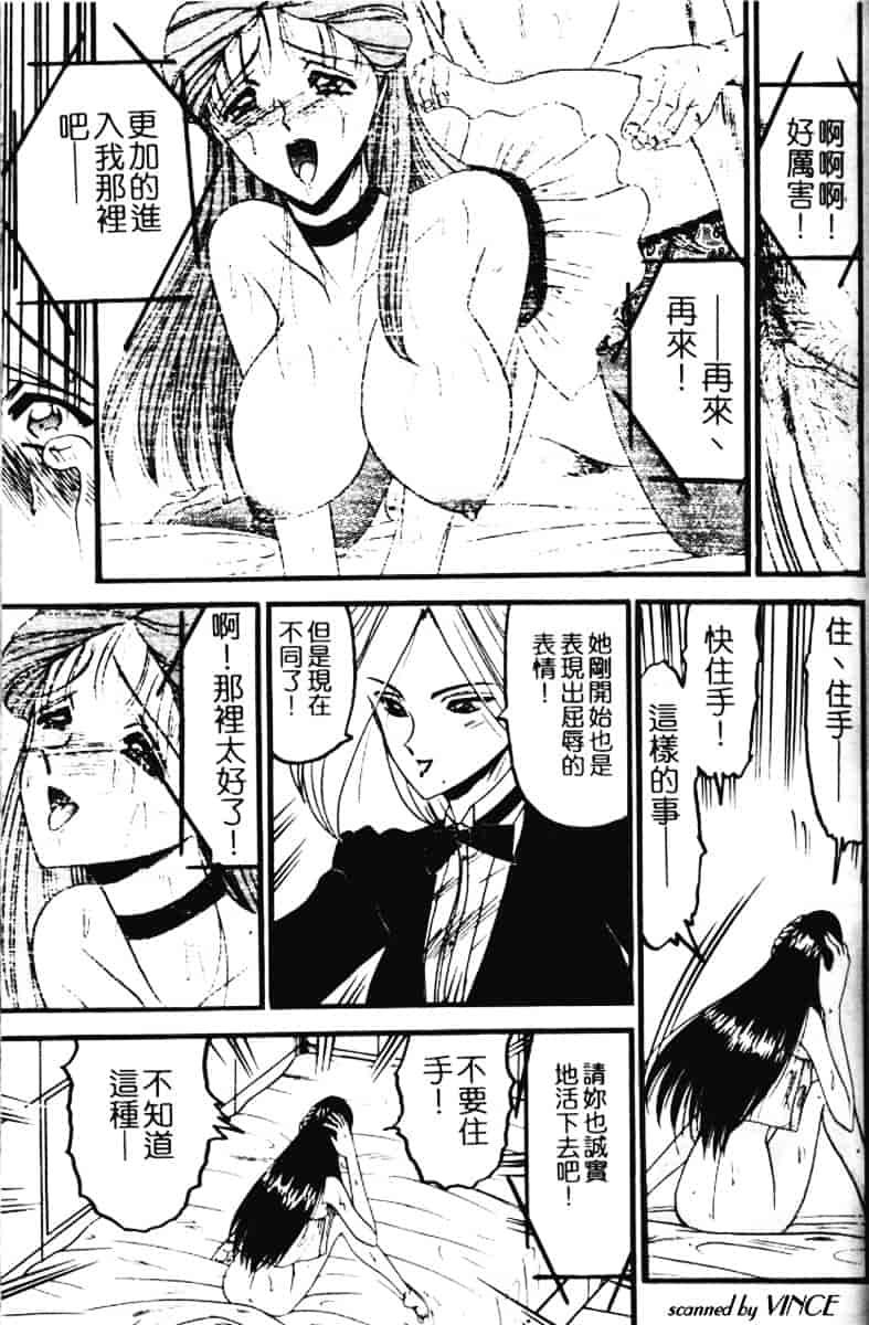 汉化版-[小邑紗希] 還らん彼の原始の地へ_第2集