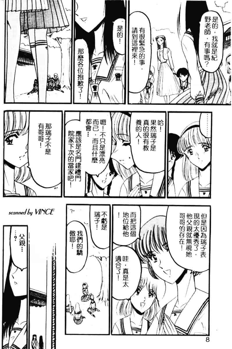 汉化版-[小邑紗希] 還らん彼の原始の地へ_第1集