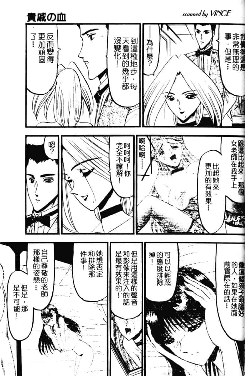 汉化版-[小邑紗希] 還らん彼の原始の地へ_第2集