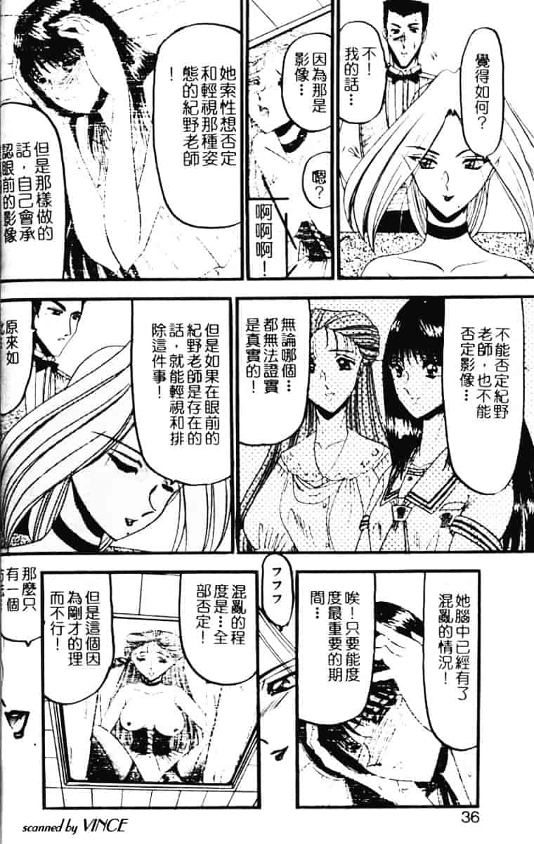 汉化版-[小邑紗希] 還らん彼の原始の地へ_第2集