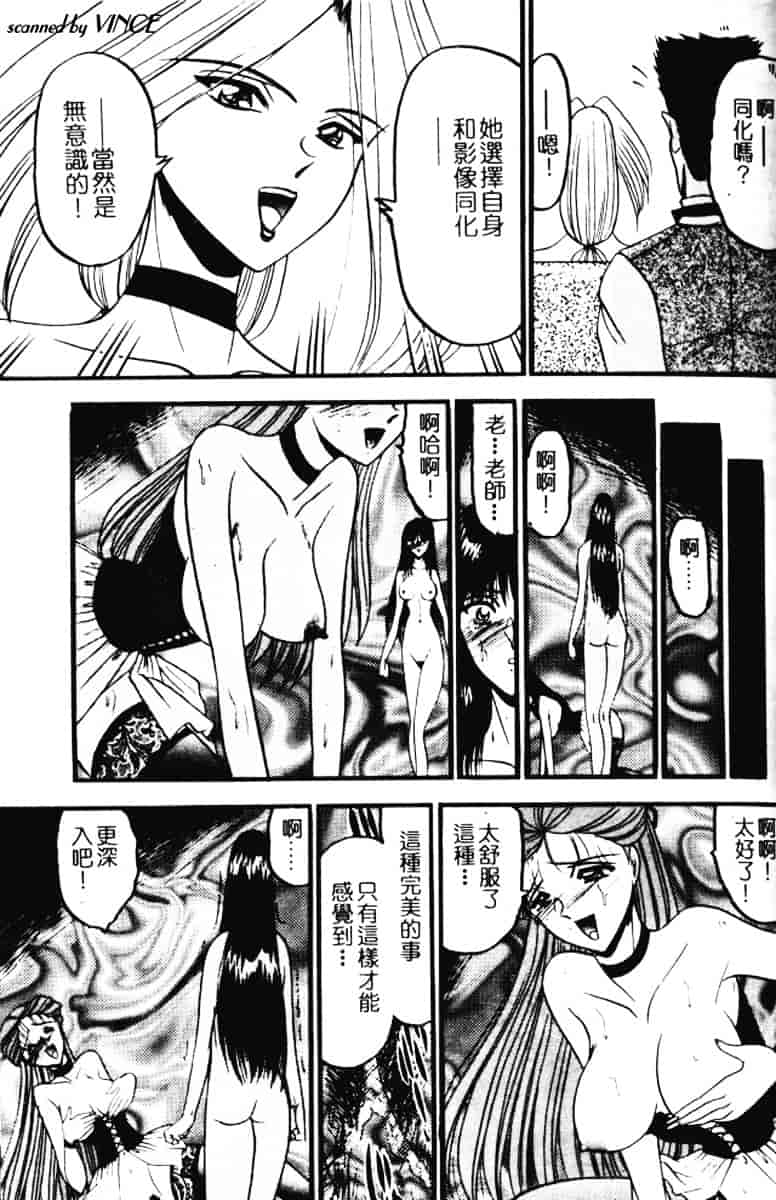 汉化版-[小邑紗希] 還らん彼の原始の地へ_第2集