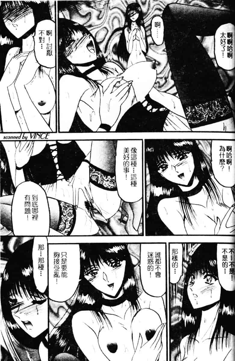 汉化版-[小邑紗希] 還らん彼の原始の地へ_第2集