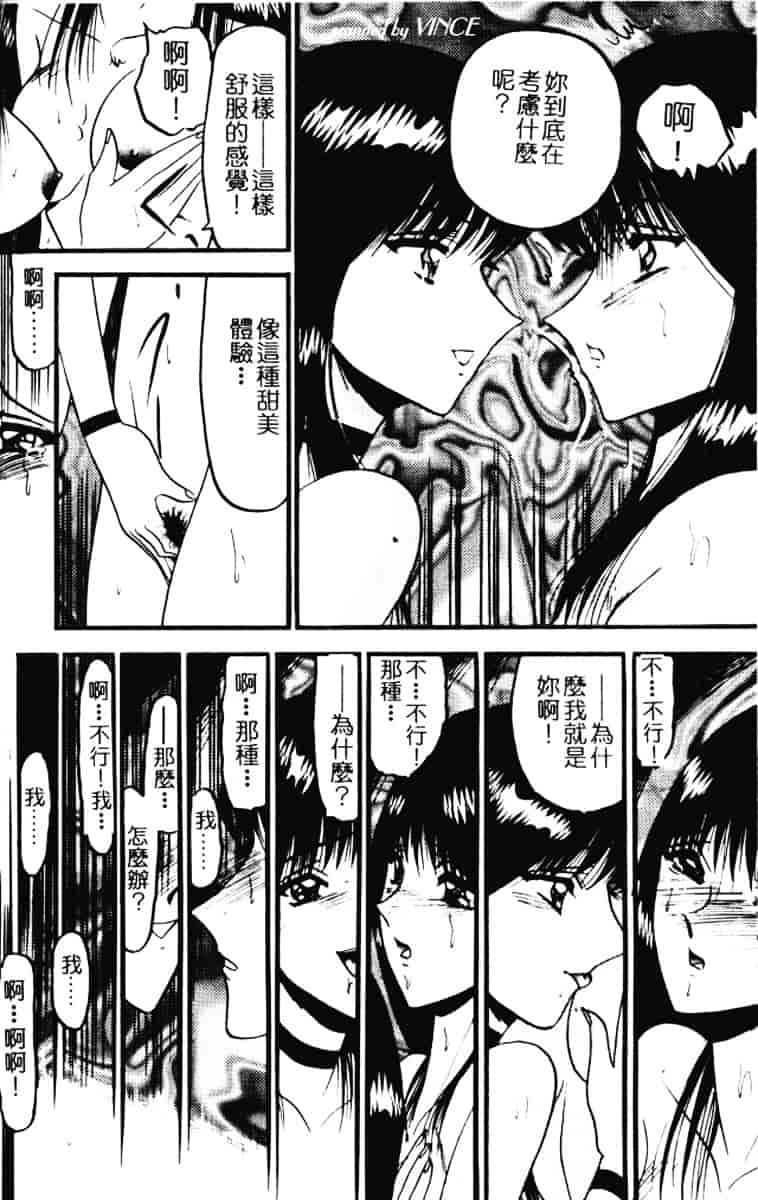 汉化版-[小邑紗希] 還らん彼の原始の地へ_第2集