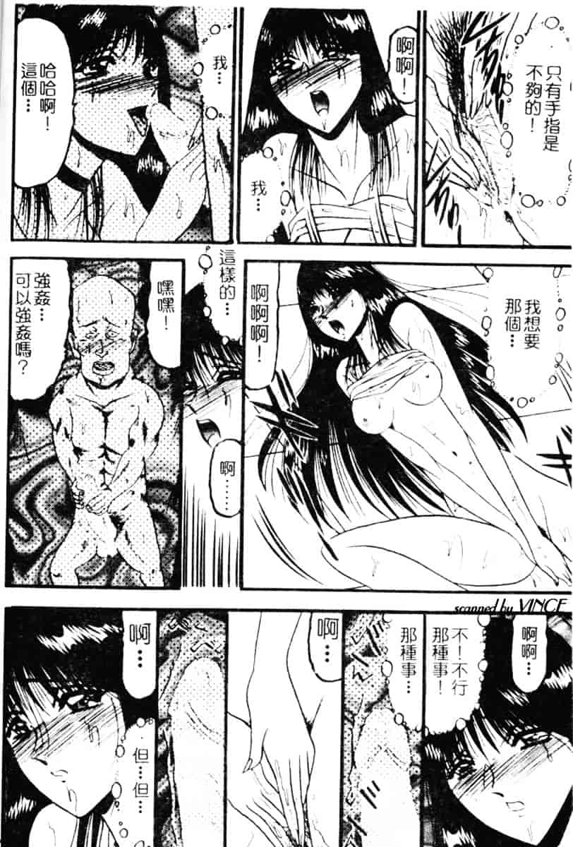 汉化版-[小邑紗希] 還らん彼の原始の地へ_第2集