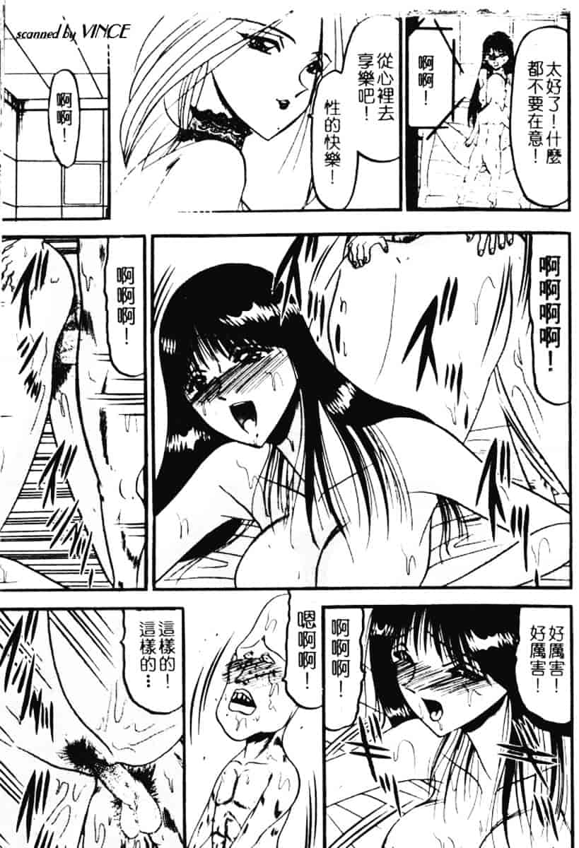 汉化版-[小邑紗希] 還らん彼の原始の地へ_第2集