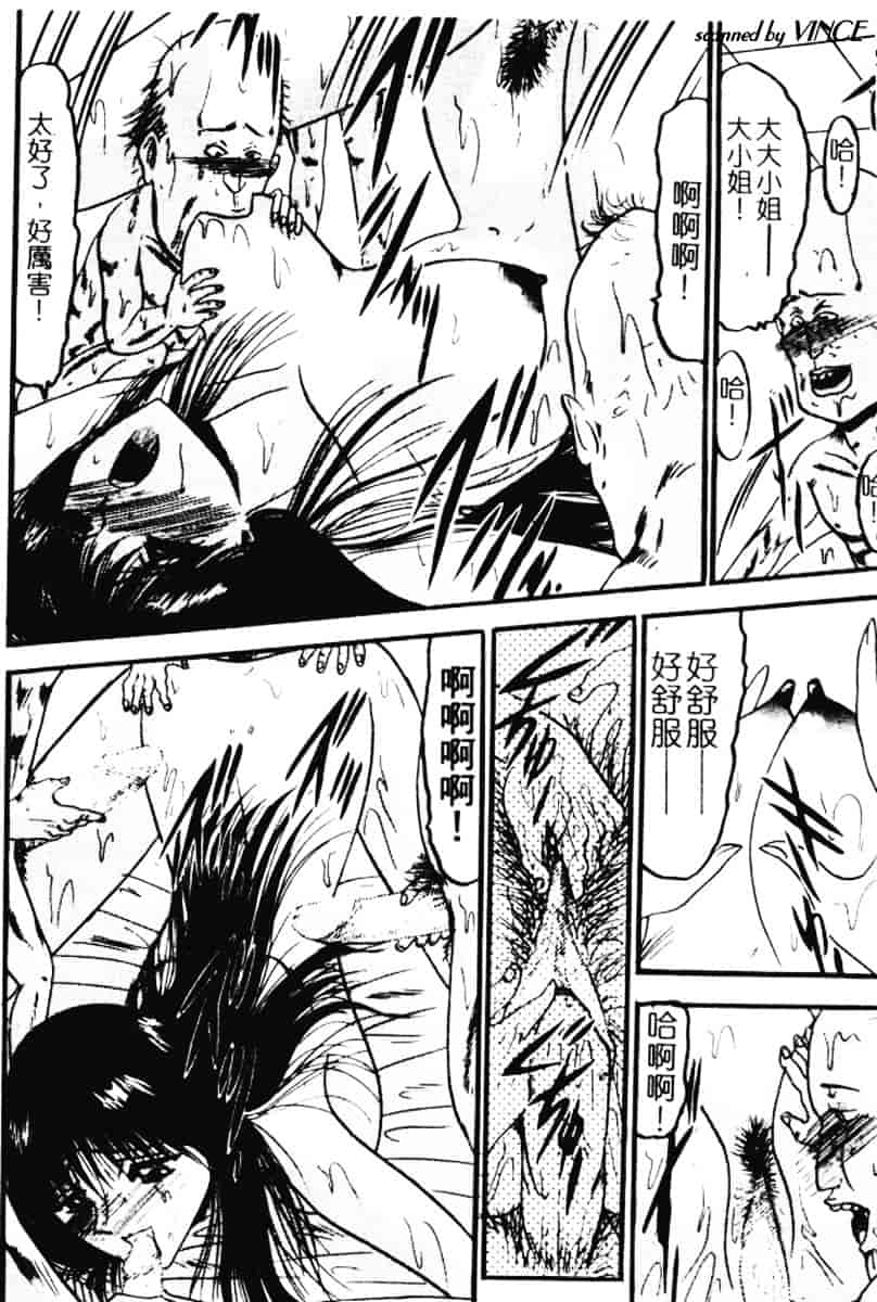 汉化版-[小邑紗希] 還らん彼の原始の地へ_第2集