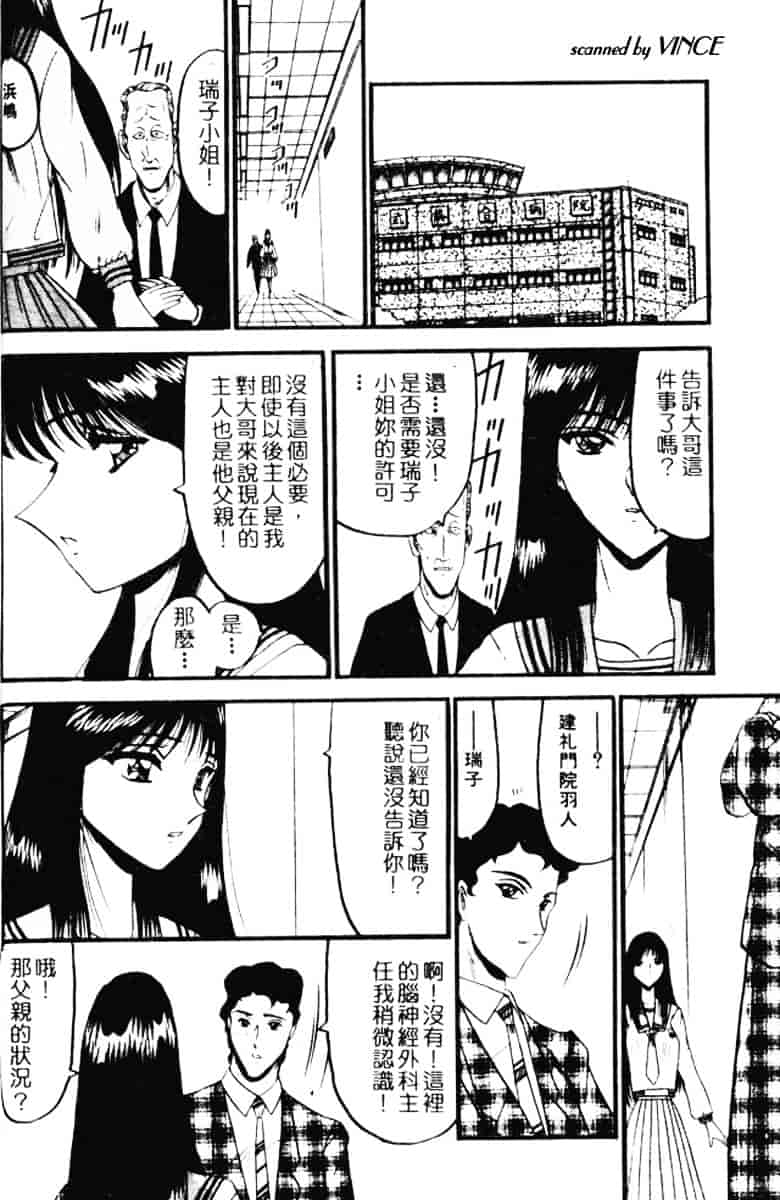 汉化版-[小邑紗希] 還らん彼の原始の地へ_第1集