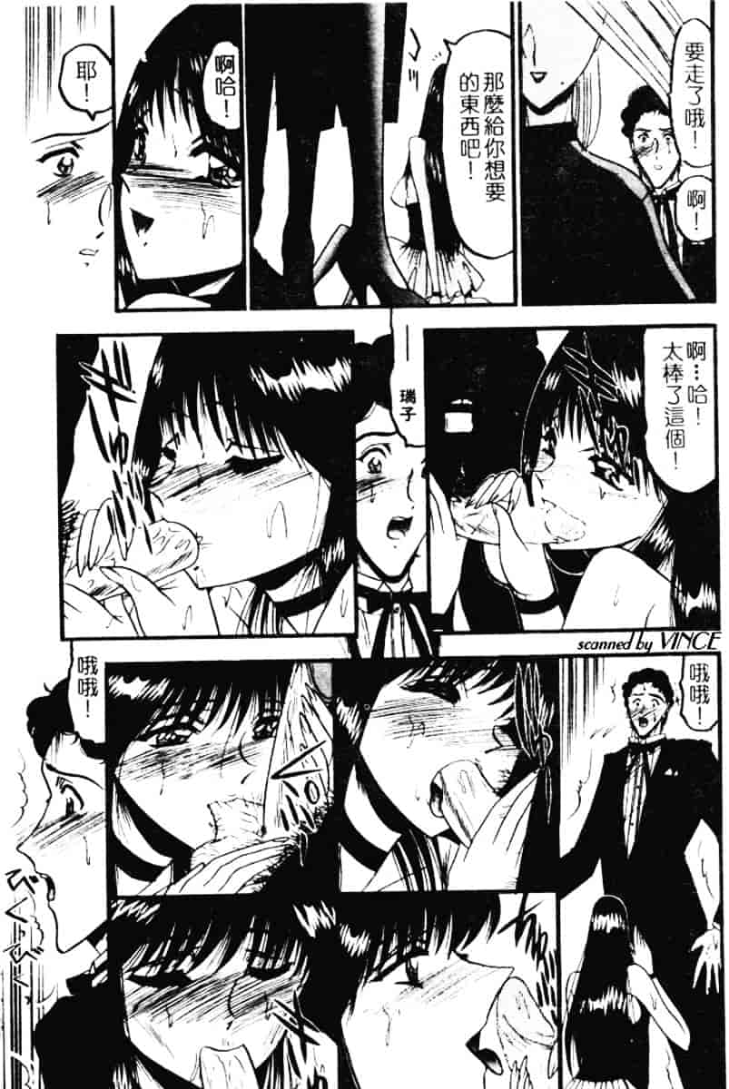汉化版-[小邑紗希] 還らん彼の原始の地へ_第3集